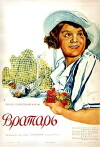 Vratar (1936)
