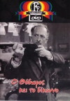 Thodoros and the Double-Barrel Shotgun (1962)