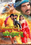 Dulhan Chahi Pakistan Se (2016)