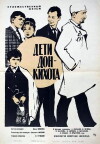 Die Kinder des Don Quichotte (1966)