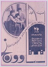 Tita and Wong (1937)