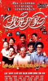 I Love My Family (1993)