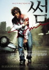 Some (2004)
