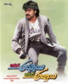 Akkada Ammayi Ikkada Abbayi (1996)