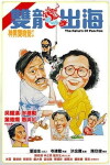 Seung lung chut hoi (1984)