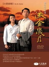 The Golden Years (2005)