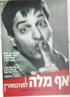Af Milah L'Morgenstein (1963)