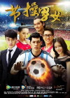 Upright Men and Women (2014)