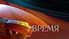 Vremya (1968)