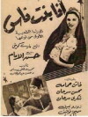 I Am Well Born (1951)