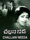 Challani Needa (1968)