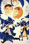 Der Kurschatten (1985)