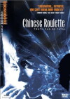 Chinese Roulette (1976)