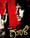 Gooli (2008)