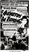 O thanatos tha xanarthi (1961)