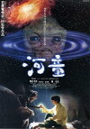 Kappa (1994)