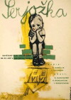 Seryozha (1960)
