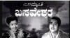 Jagajyothi Basaveshwara (1959)