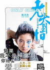 Only Child (2014)