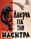 Dakrya gia tin Ilektra (1966)