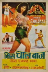 Miss Chaalbaaz (1972)