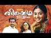 Thirakkatha (2008)