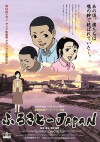 Mein Heimatland Japan (2007)