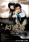 Tripping (2006)