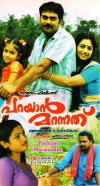 Parayan Marannathu... (2009)
