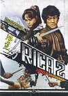Rica 2: Lonely Wanderer (1973)
