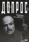 Istintaq (1980)