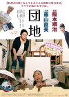 The Projects (2016)