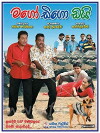 Mago Digo Dai (2010)