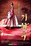 Empress Ki (2013)
