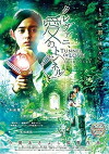 Klevani: Ai no Tunnel (2014)