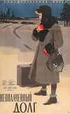 Neoplachennyy dolg (1959)