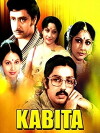 Kabita (1977)