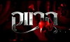 HaRavak (2010)