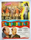 Omorfopaida (1971)