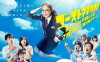 Ghost Mama Sôsasen: boku to mama no fushigi na 100 nichi (2012)