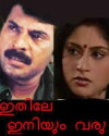 Ithile Iniyum Varu (1986)