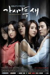 The Thorn Birds (2011)