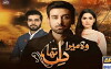 Woh Mera Dil Tha (2017)