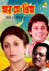 Jar Jey Priyo (1989)