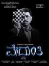 Vedanti (2018)
