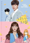 Cheese in the Trap (2018)