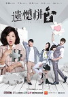 Life List (2016)