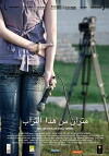 Two Meters of This Land (2012)