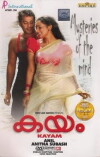 Kayam (2011)