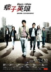 Black & White (2009)